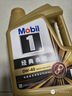 美孚（Mobil）金美孚先进全合成汽机油小金美经典表现 0W-40SP级4L汽车保养 实拍图