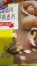 西麦核桃高钙燕麦片700g冲饮谷物代餐即食营养早餐独立包装 实拍图