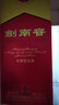 剑南春 水晶剑 52度 1000ml（1L）单瓶装 浓香型白酒 实拍图