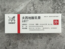 【原研进口】立思丁 夫西地酸乳膏 15g:0.3g/盒 实拍图