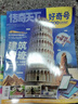 【送文具大礼包】好奇号杂志组合任选杂志铺 2026年1月起订 共12个月订阅  6-12岁青少年科普百科通识读物图书少儿阅读小学生课外阅读图书青少年中英双语Cricket Media中文版 【推荐】好 实拍图