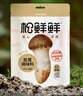 松鲜鲜 松茸调味料1kg【减钠29% 0添加】可代替盐鸡精味精煲汤炒菜调味 实拍图