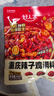 重庆辣子鸡调料145g*3袋  含贵州脆辣椒酒鬼花生三料包 实拍图