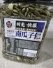 每果时光南瓜子仁400g原味熟无添加南瓜籽坚果炒货干果烘焙休闲零食 实拍图