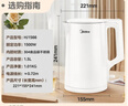 美的（Midea）电热水壶家用烧水壶小容量 0涂层 食品级304不锈钢 双层防烫 全钢无缝  1.5L容量 1566 实拍图