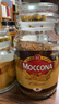 摩可纳（Moccona）经典进口冻干速溶黑咖啡罐装 摩卡拿铁健身 400次咖啡 【爆款现货】经典8号 深烘 200g 实拍图