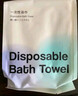 蕉趣（BANANA TRIP）一次性浴巾旅行便捷浴巾酒店亲肤柔软加厚加大洗澡巾 6包6条 实拍图