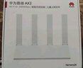 华为路由AX2 Pro 智能加速 Wi-Fi6双千兆无线路由器 5G双频 畅享4K影片 儿童上网保护 实拍图
