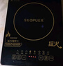 SUOPUER苏泊电磁炉家用多功能猛火5000W大功率火锅炒锅智能猛火全套一级能效 高端5000W双芯片双风扇单机 实拍图