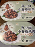 统一开小灶自热米饭小香菇烧肉口味256克 微微辣 实拍图