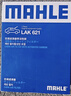 马勒（MAHLE）带炭PM2.5空调滤芯LAK621(明锐/速腾/迈腾/途观/高6/野帝昊锐速派 实拍图