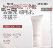 娇润泉洗面奶氨基酸洁面乳女男士专用保湿清洁舒缓控油2.0家庭囤货装 实拍图