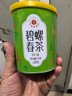 艺福堂绿茶 江苏原产碧螺春特级精选70g 明前2025新茶罐装茶叶自饮 实拍图