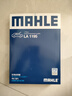 马勒（MAHLE）高风量空调滤芯滤清LA1195(适用奇骏14年后/逍客16后/科雷傲16后) 实拍图