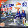威猛先生（Mr Muscle）油污清洁剂  油烟机净油泡泡650g*2小青柠香G14净油因子高效3合1  实拍图