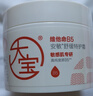 大宝维他命B5安敏舒缓特护霜70g保湿修护大白罐身体乳液面霜护肤品 实拍图