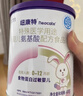 纽康特 特殊医学用途婴儿 氨基酸配方食品 0-12月适用 400g 实拍图