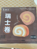 史迪芬 拿铁原味瑞士卷双拼 750g 12块 蛋糕甜品休闲零食西点 实拍图