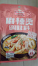 味仙居麻辣烫调味料底料60g×9袋骨汤不辣家用火锅调料包一人食小包装 实拍图