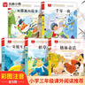 大语文小学课外书注音版套装（5册）安徒生童话+格林童话+稻草人+列那狐+一千零一夜 实拍图