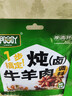 寻滩鲜宁夏盐滩羊肉 整半只羊10斤 年货礼盒生鲜羊肉 清真 源头直发包邮 实拍图