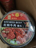 红塔茄汁牛肉罐头130克×6罐 即食0添加防腐剂午餐肉熟食速食 实拍图