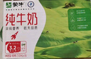 蒙牛全脂纯牛奶250ml*16盒 牛奶送礼盒装 电商定制 部分地区8月 实拍图