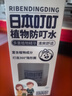 日本叮叮植物防叮水喷雾基孔肯雅热驱叮水儿童防虫叮咬神器便携花露水70ml 实拍图
