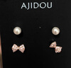 AJIDOU阿吉豆耳钉女玫瑰金系列组合款迷你精致蝴蝶结珍珠耳饰气质百搭 实拍图