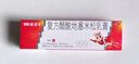 5盒装 999三九皮炎平复方醋酸地塞米松乳膏 20g/支神经性皮炎 接触性皮炎 脂溢性皮炎 慢性湿疹 皮肤瘙痒  实拍图