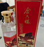 金六福 臻品典藏 清香型白酒 53度 500ml*6 整箱装【自饮宴请 】 实拍图