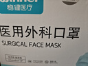 稳健棉里层医用外科口罩独立装一只一袋50只灭菌级亲肤透气防花粉过敏 实拍图