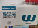 稳健一次性医用外科口罩200只 棉里层亲肤透气防尘防晒-蓝色+白色 实拍图