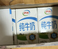伊利【新鲜日期】纯牛奶250ml*21盒 全脂牛奶 优质乳蛋白 礼盒装 实拍图