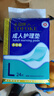 永福康成人护理垫 L24片 尺寸60*90cm 婴儿孕产妇床垫老人一次性隔尿垫 实拍图