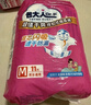 包大人（Dr.P）纸尿裤超值干爽M44片（腰围：70-110cm）老年人产妇尿不湿 实拍图