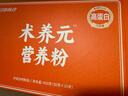 江中食疗术养元高蛋白营养品流食代餐450g营养粉滋补品礼盒送老人术后病人 实拍图