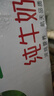 蒙牛纯牛奶利乐钻200ml*24盒营养早餐 电商定制 部分地区8月产 实拍图