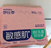 舒比奇（Suitsky）维EPro精华乳霜敏感肌纸尿裤S48片(4-8kg)新生儿婴儿尿不湿柔软 实拍图
