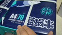 APP  金光APP （蓝蜗牛）A4/70g 复印纸 顺滑不易卡纸双面打印纸A4纸整箱 500张/包 5包/箱（2500张） 实拍图