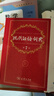 现代汉语词典第7版2025新版赠多功能数字词典1年使用权 商务印书馆最新版中小学生语文常备工具书 可搭购教材教辅现汉7古汉语常用字字典牛津高阶英语词典作文书成语古代汉语词典 实拍图