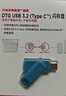 闪迪（SanDisk）256GB Type-C USB3.2 手机U盘DDC3蓝色 读速高达400MB/s 自动备份 手机电脑两用 双接口大容量优盘 实拍图