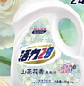 活力28山茶花洗衣液7.2斤大瓶装 3.6kg不含荧光增白剂去污香氛持久留香 实拍图