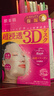 肌美精（Kracie）3D枚红面膜4片/盒 补水保湿面部护肤 男女生 日本进口 生日礼物 实拍图