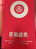 五粮液股份出品 官方授权 浓香型优级白酒 52度 500mL 1瓶 吉祥如意单支装 实拍图