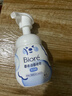 碧柔（Biore）花王氨基酸表活青少年泡沫洗面奶男女士滋润保湿洁面泡沫160ml 实拍图