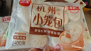 三全杭州发面小笼包猪肉馅400g*2袋约32只 早餐半成品早点包子食品 实拍图