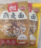 西贝莜面村 蘑菇汤莜面鱼鱼300g 儿童早餐面点生鲜速食半成品面条粗粮 实拍图