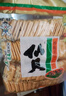 旺旺 仙贝 原味 688g 家庭装 零食膨化休闲食品饼干糕点 实拍图