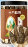 十月稻田 羊肚菌 30g（5-8cm）云南产 山珍菌菇干货 鸡汤煲汤火锅食材 实拍图